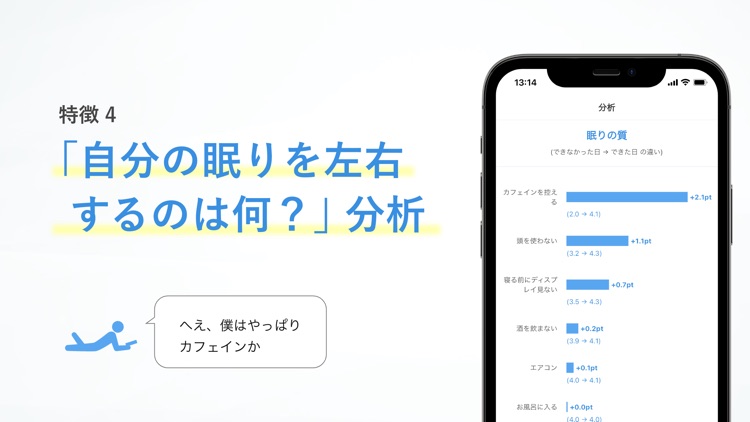 睡眠｜睡眠の記録と改善 screenshot-4