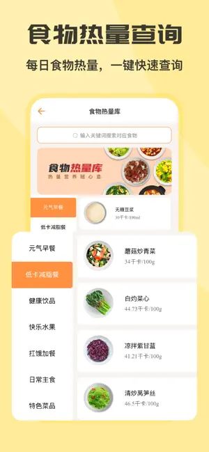 怪兽轻断食：自律饮食食谱，食物热量卡路里计算，间歇性断食追踪 iPhone screenshot 4