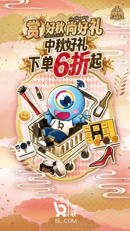 i百联-品正价值，生活精选