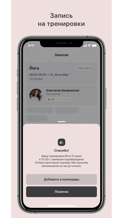 ST.FITNESS Screenshot