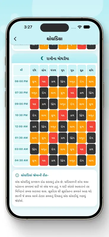 Gujarati Calendar - BhujMandir screenshot 5 of 6