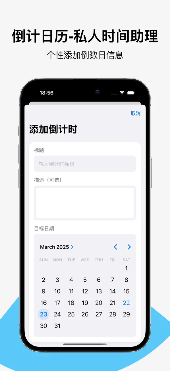Screenshot #1 pour 倒计日历-私人时间助理