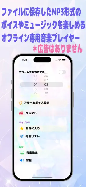 MeloVo - シンプルなボイス&音楽プレイヤー screenshot 1