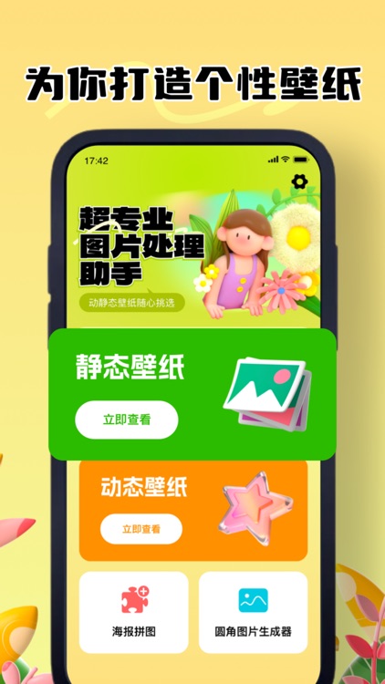 项笙图片处理帮手