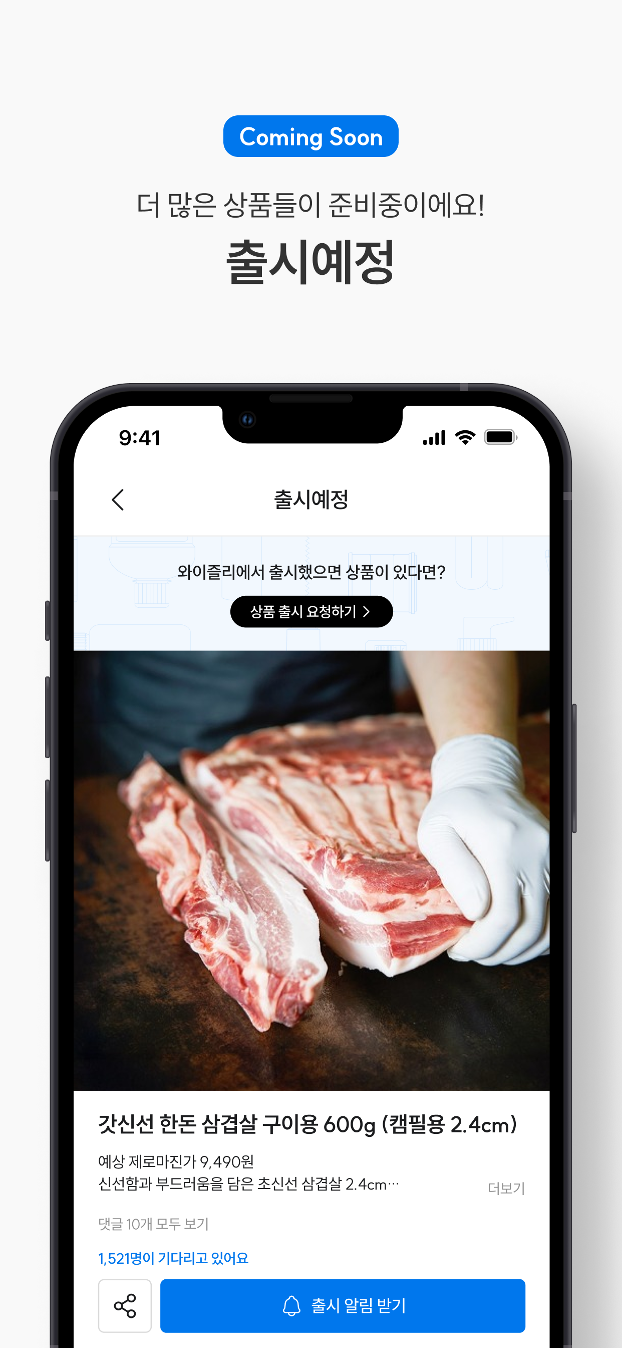 와이즐리