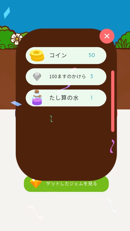 100ます計算-算数でコツコツ宝探し by Sumie Watanabe