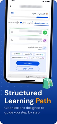 Shaimaa Shaheen Academy iPhone screenshot