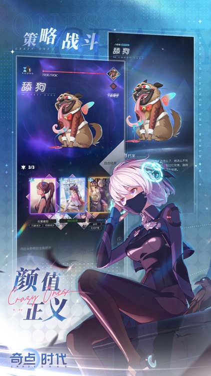 奇点时代 screenshot-5