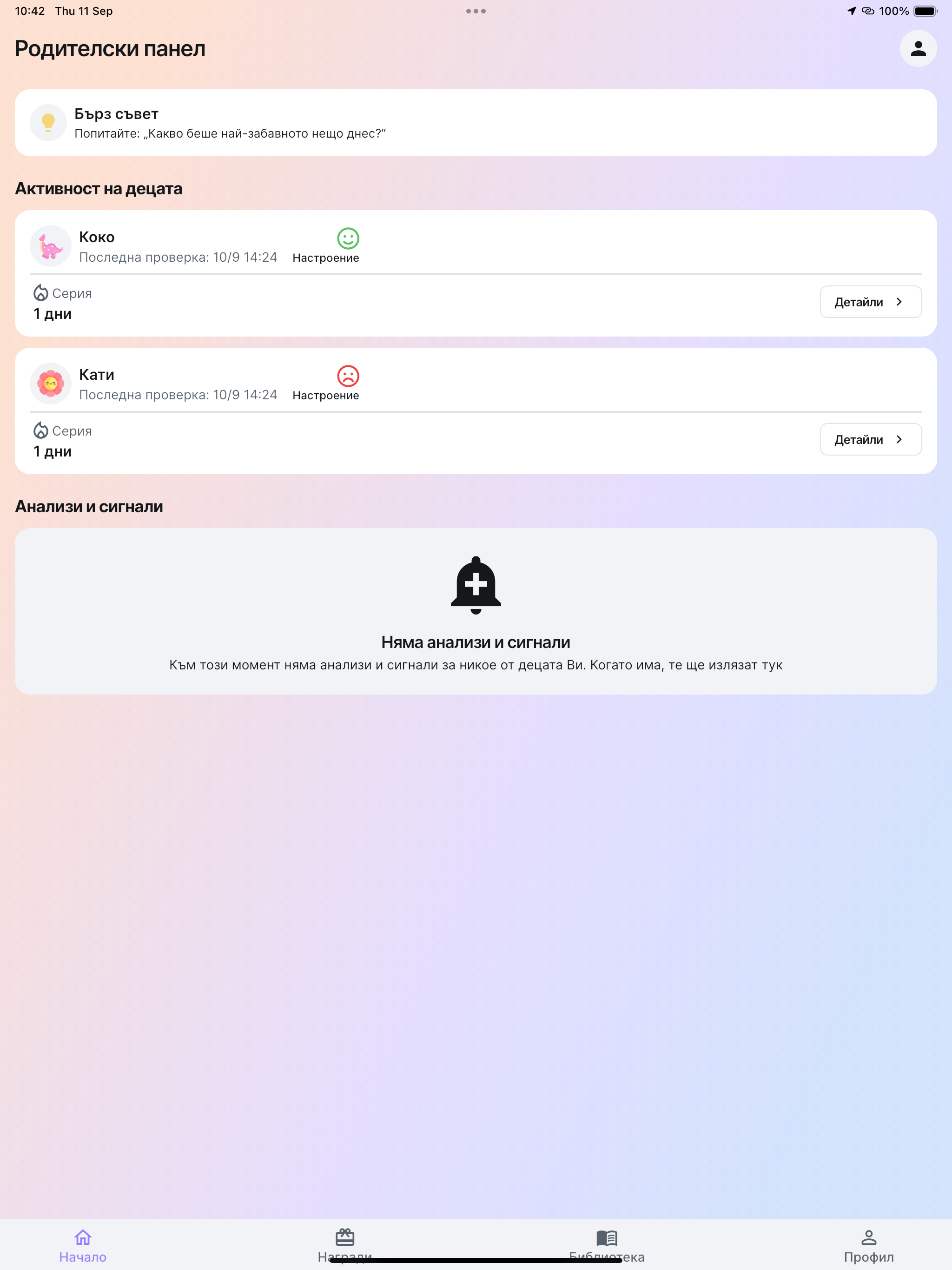 Feely – Child Mood Tracker