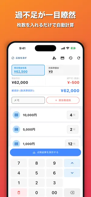 Register Check: Cash Count screenshot 1