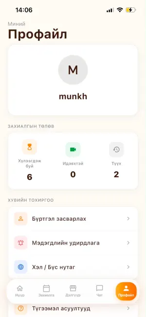 Gevabal screenshot 4