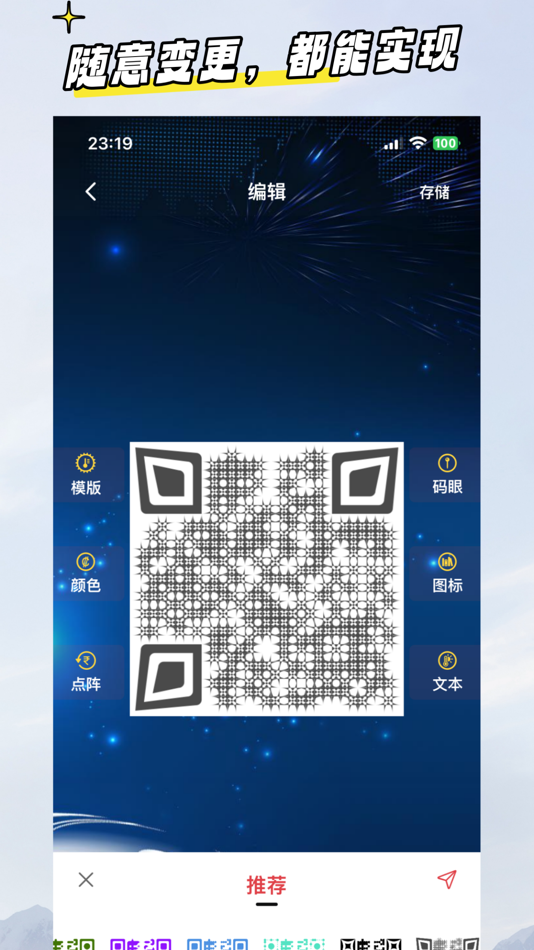 #2. QR Code Master - DIV Multi (iOS) 来自: 玉良 刘