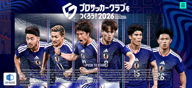 プロサッカークラブをつくろう！ screenshot 1 of 8
