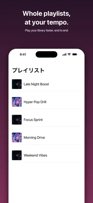 NightCore Player screenshot 3