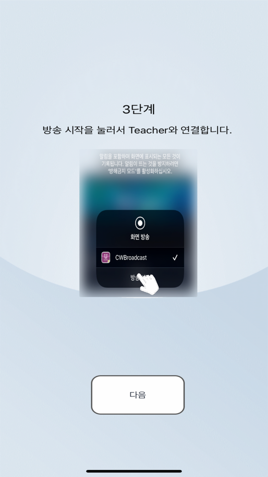 #3. U-Class Courseware Student (iOS) Podle: 엠에이치소프트