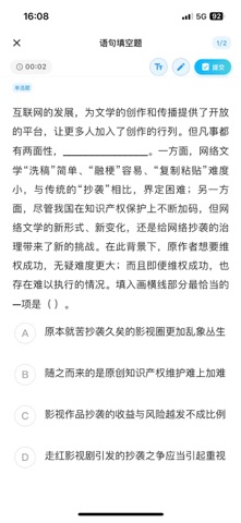 考考鸭-公考公基刷题申论批改软件 screenshot
