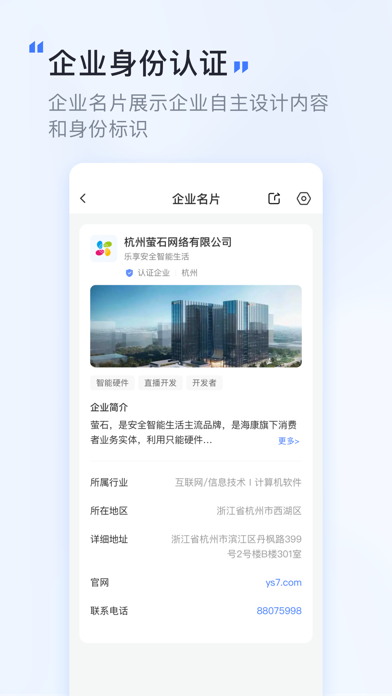 觅讯-便捷高效的视频会议软件 Screenshot