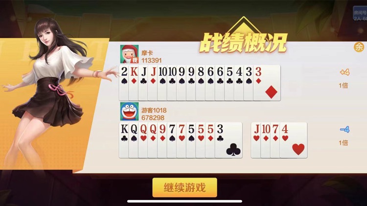 嘻哈欢乐麻将 screenshot-3