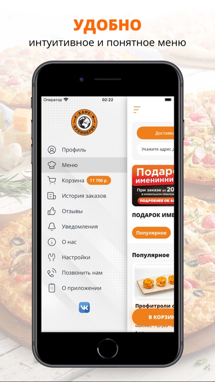 Кулинария Глобус | Киров