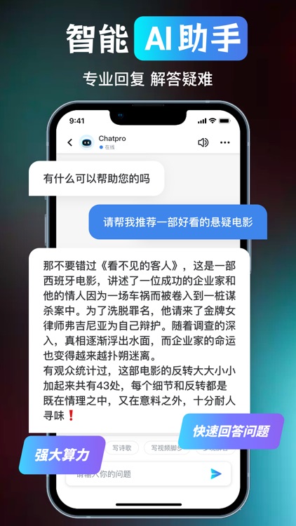 ChatPro -Ai智能创作机器人
