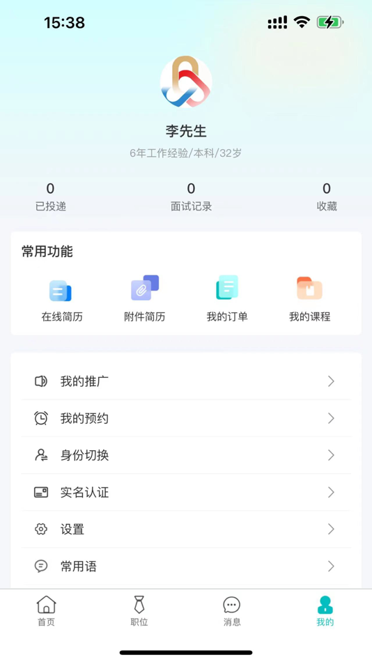 #3. 掘金之路 (iOS) 由: 宏财 李