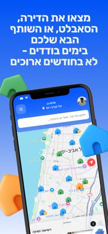 FlatMate - דירות וסאבלטים screenshot
