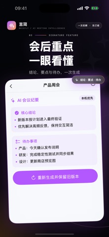 言简 screenshot