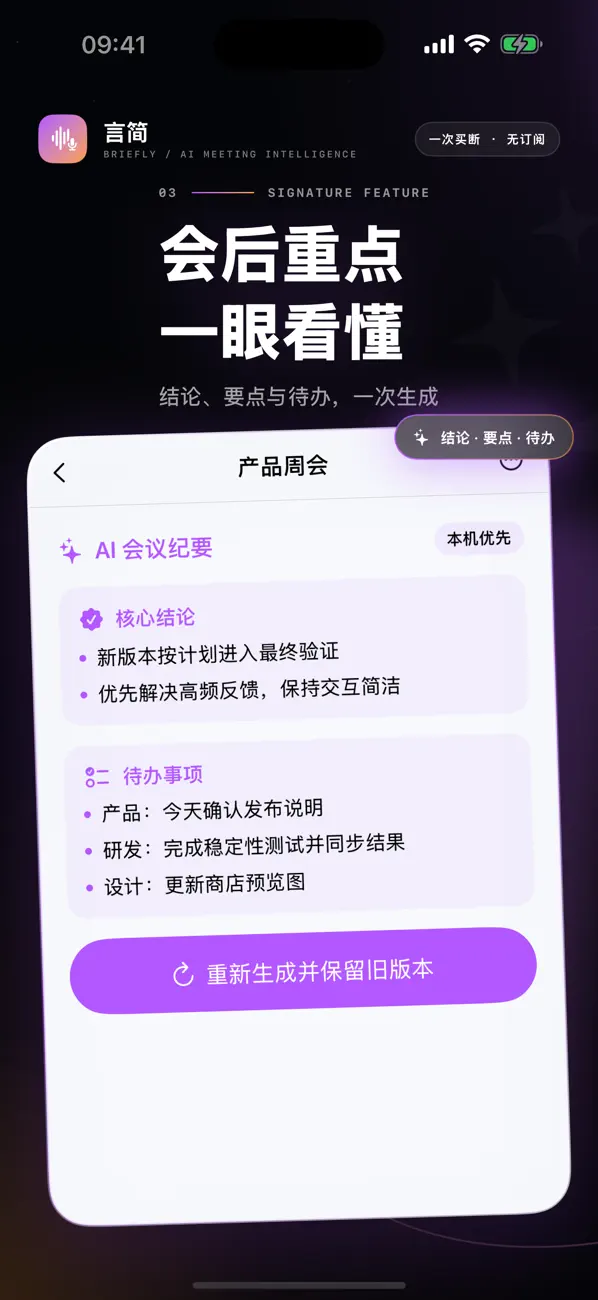 Screenshot #3 pour 言简