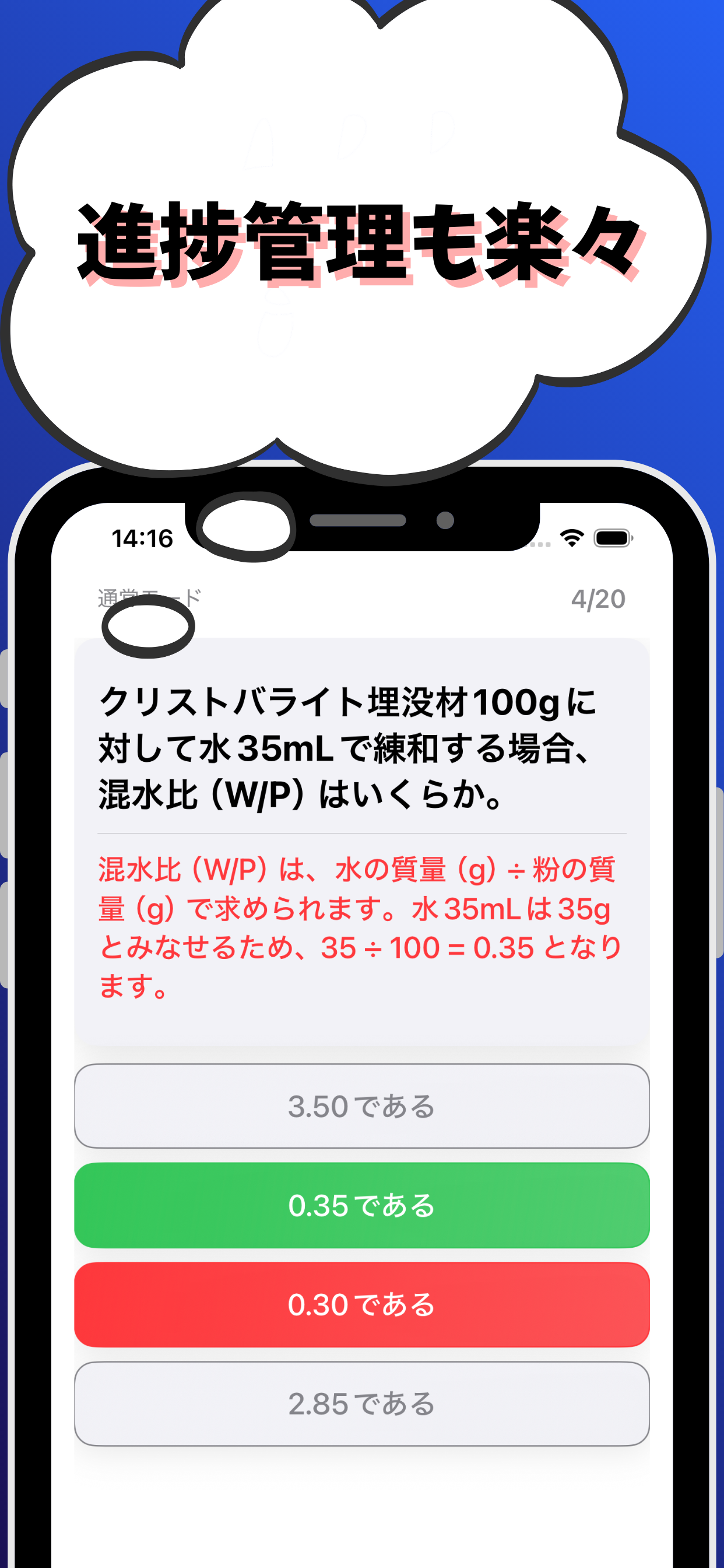 歯科技工士-試験対策-国家資格