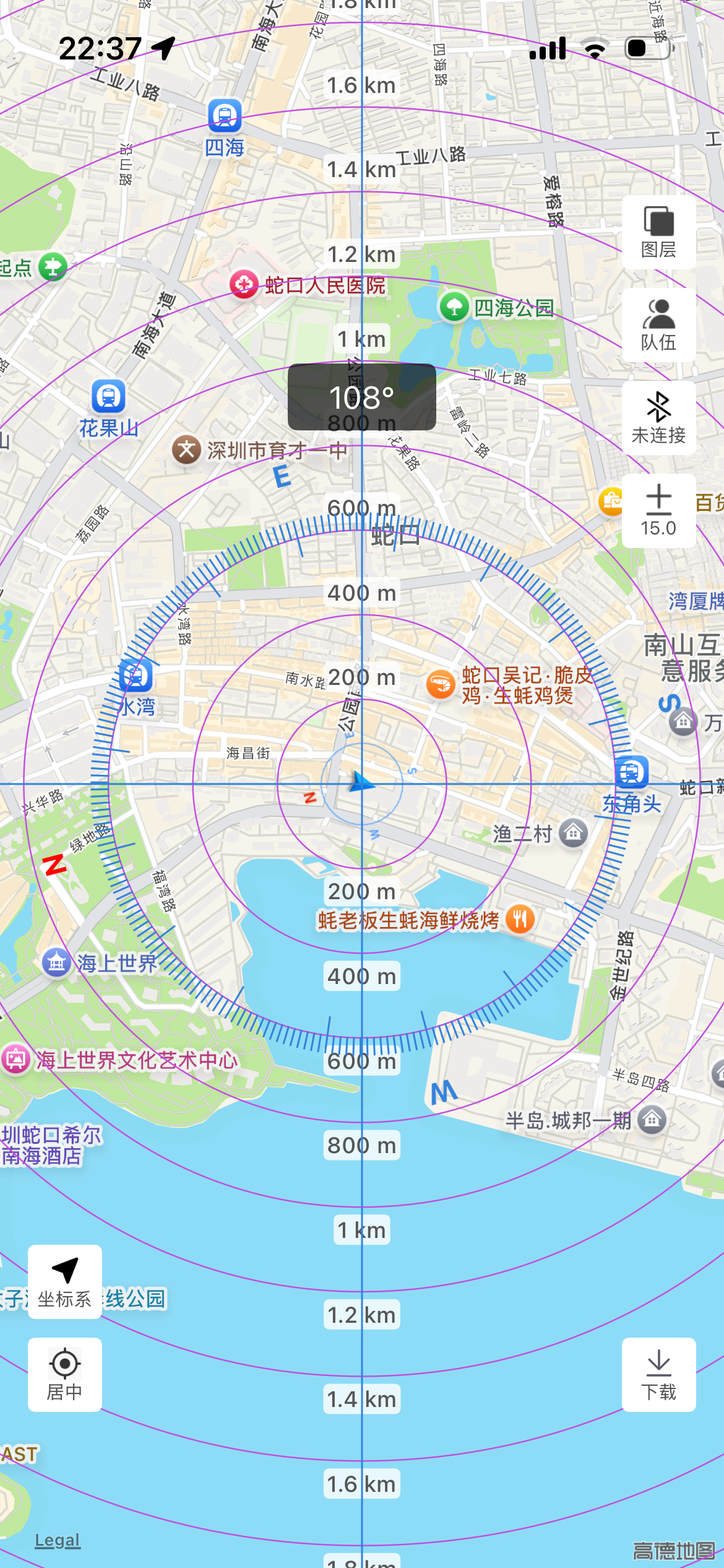 SeaSecure screenshot 13