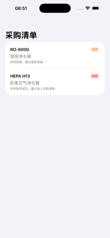 Filter Change Log · Screenshots 3
