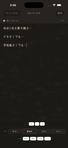 Diary Ink. のスクリーンショット