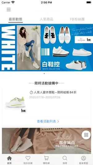 CUMAR超人氣專櫃美鞋APP screenshot 1