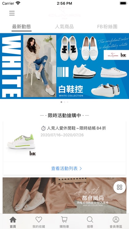 CUMAR超人氣專櫃美鞋APP