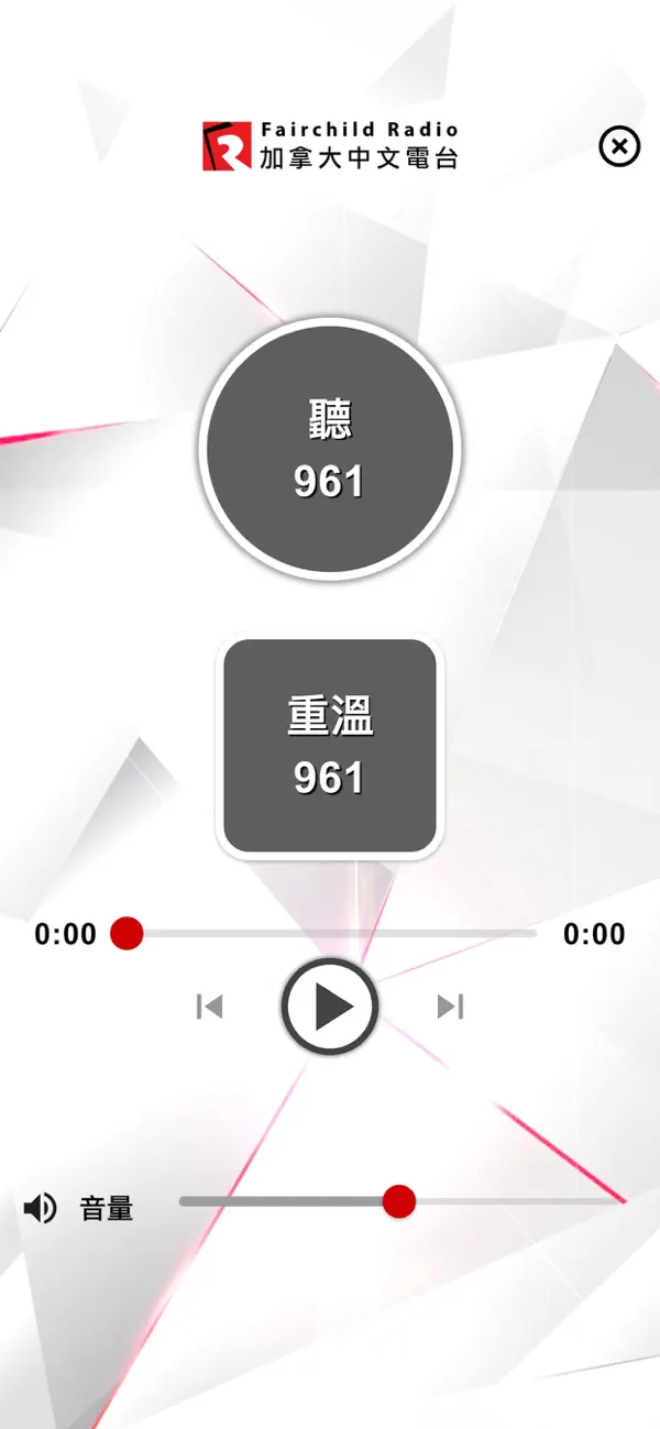 Screenshot #2 pour Fairchild Radio