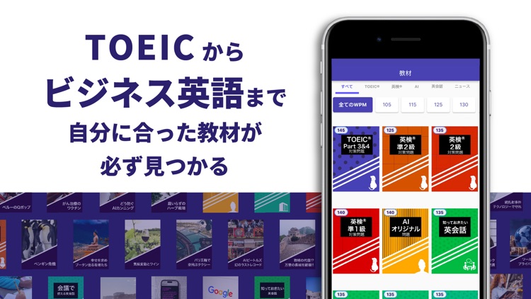 シャドーイング Shadog - リスニング・英単語・英文法