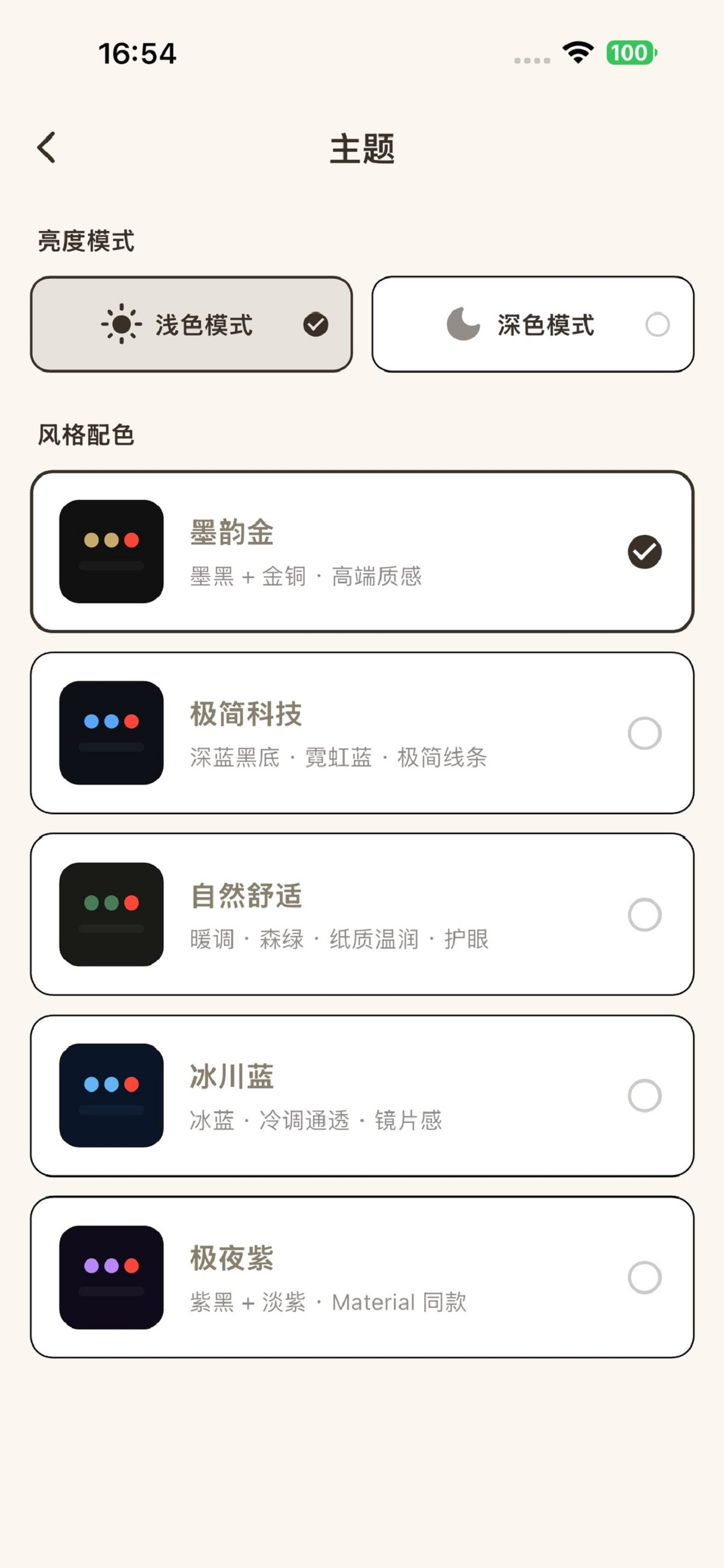 安觅 screenshot 3