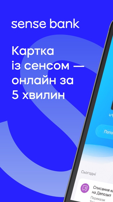 Screenshot #1 pour Sense SuperApp: мобільний банк