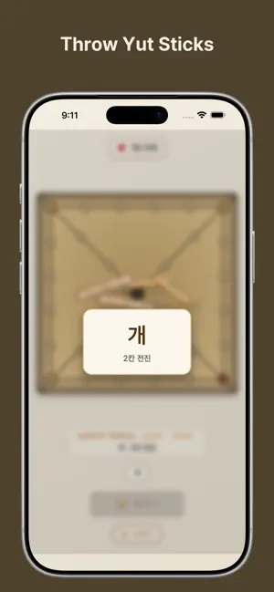 Yutnori: Korean Board Game screenshot 2