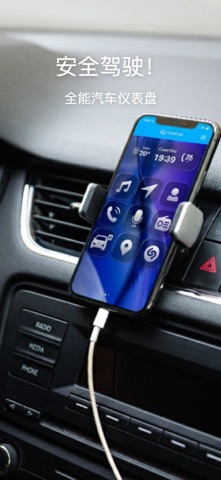 iCarMode: Drive Safe Dashboard screenshot