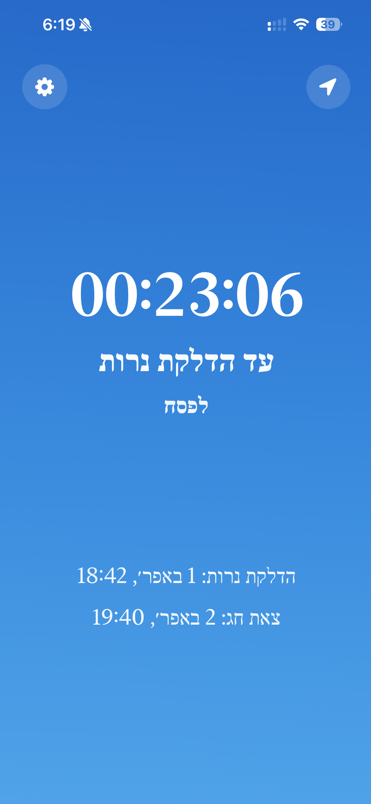 Hadlaka screenshot 5
