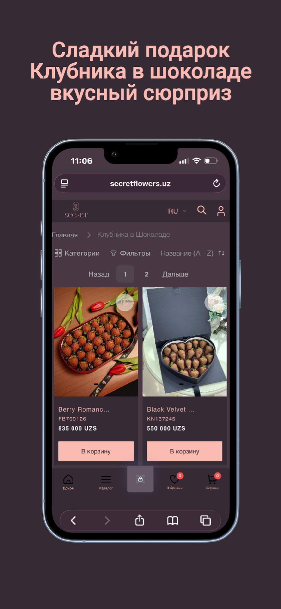 Secretflowers screenshot 3