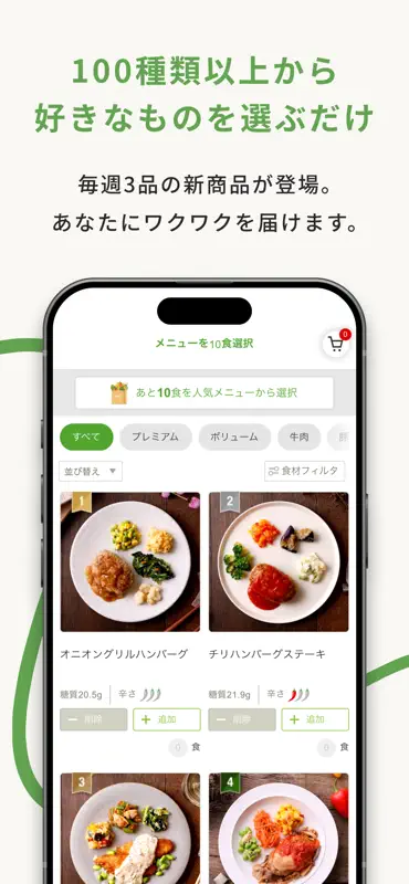 nosh / ナッシュ screenshot 5 of 7