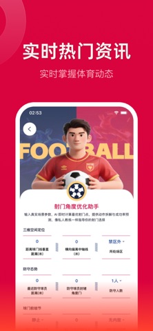 天台体育-深度数据分析更精准 screenshot