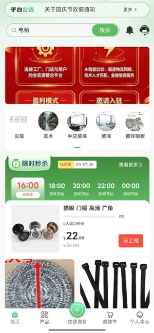 添点材 screenshot 1