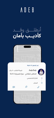 ADEB Pro Captain: Drive & Earn iPhone screenshot