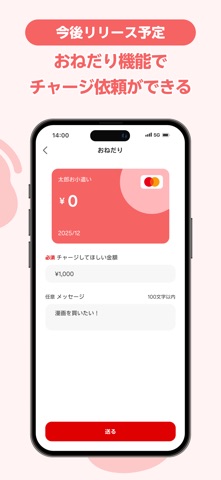 楽天カードプリペ　おこづかいアプリ のスクリーンショット