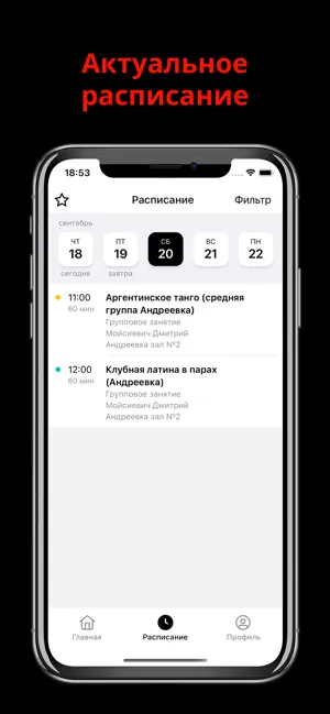 Школа танцев "Танцуй со мной" screenshot 2