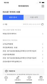서울온 screenshot