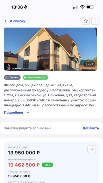 Lotofond screenshot-6